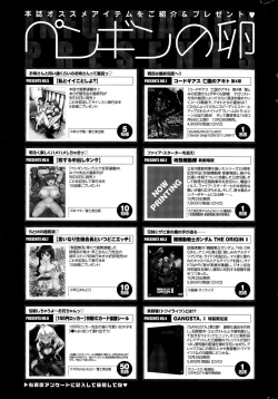 Page 237 of COMIC Penguin Club 2015-11