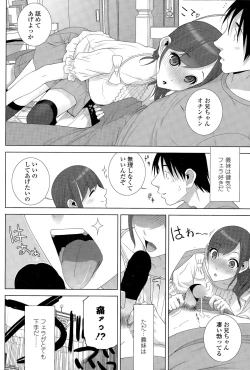 Page 68 of COMIC Penguin Club 2015-11