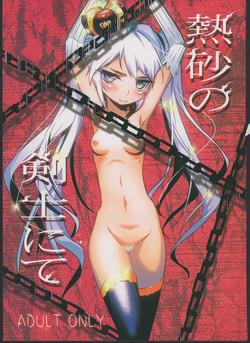 (C86) [Hitotosensou (Hitotose Rin)] Nessa no Kenshi nite (Sennen Sensou Aigis)