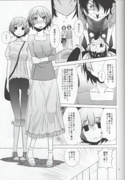 Page 16 of Namemonogatari