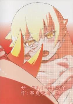 Page 26 of Namemonogatari