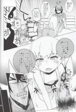 Page 5 of Namemonogatari