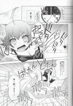 Page 6 of Namemonogatari