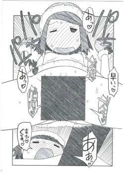 Page 20 of Ei Yuuko Hon Soushuuhen