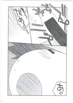 Page 22 of Ei Yuuko Hon Soushuuhen