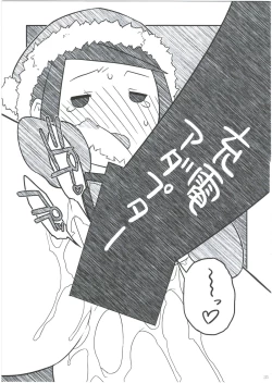 Page 23 of Ei Yuuko Hon Soushuuhen