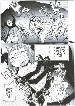 Page 37 of Ei Yuuko Hon Soushuuhen