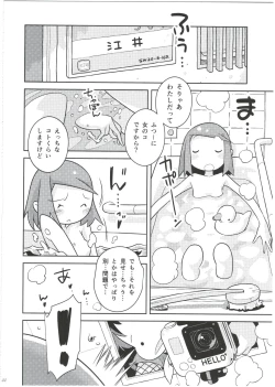 Page 42 of Ei Yuuko Hon Soushuuhen