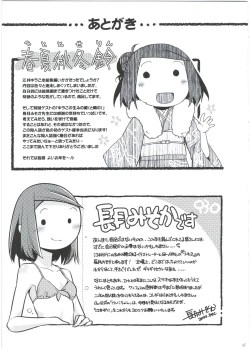 Page 45 of Ei Yuuko Hon Soushuuhen
