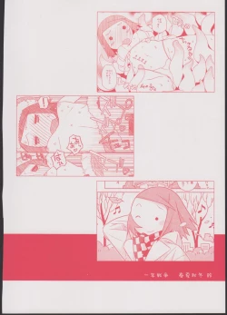 Page 50 of Ei Yuuko Hon Soushuuhen