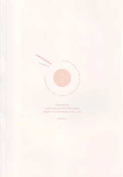 Page 26 of Suki Suki Skin