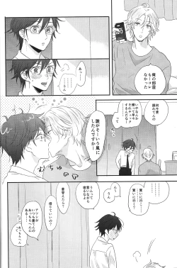 Page 3 of Suki Suki Skin