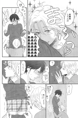 Page 5 of Suki Suki Skin