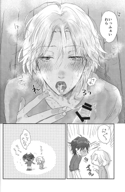 Page 9 of Suki Suki Skin