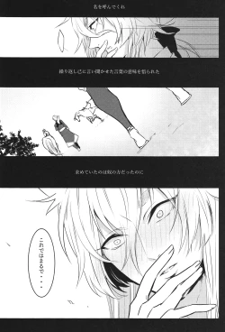 Page 30 of Kyoumei