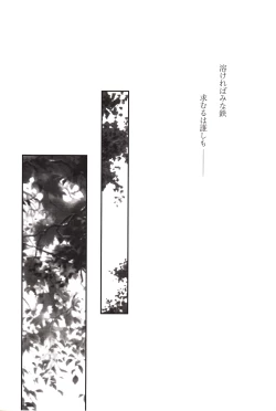 Page 4 of Kyoumei