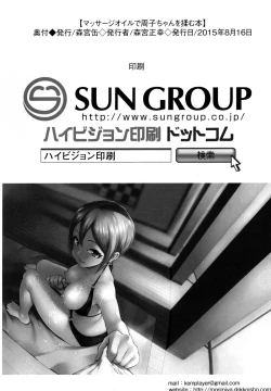 Page 22 of Massage Oil de Syuko-chan o Momu Hon