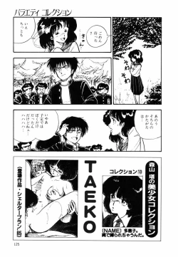 Page 124 of Ki wa Kinoko no Ki