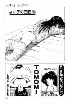 Page 132 of Ki wa Kinoko no Ki