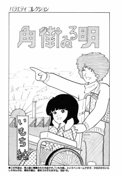 Page 150 of Ki wa Kinoko no Ki