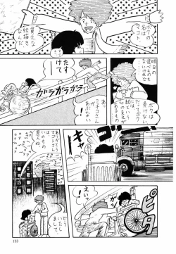 Page 152 of Ki wa Kinoko no Ki