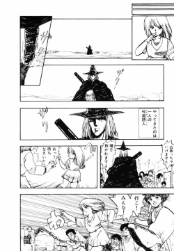 Page 161 of Ki wa Kinoko no Ki