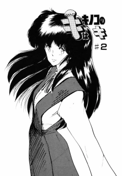 Page 29 of Ki wa Kinoko no Ki