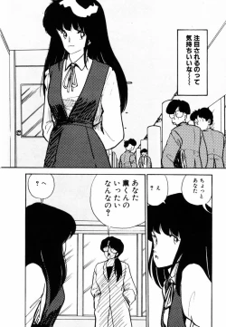 Page 41 of Ki wa Kinoko no Ki