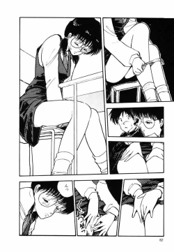 Page 81 of Ki wa Kinoko no Ki