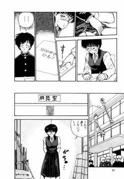 Page 83 of Ki wa Kinoko no Ki