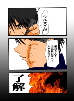 Page 2 of Fullmetal de Testarossa Bijin Joushi Power Harassment-hen Douji Shuroku "Mo~o Kagari Toka! Omae! Ero Choukyou no Kei Kettei!"