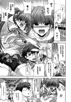 Page 12 of Shinzui Vol.6