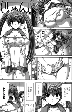 Page 14 of Shinzui Vol.6