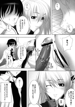 Page 79 of Shinzui Vol.6