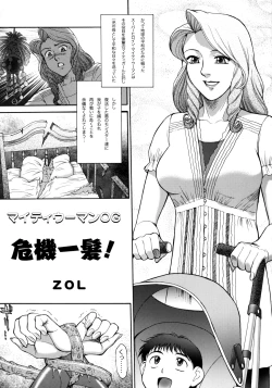 Page 80 of Shinzui Vol.6