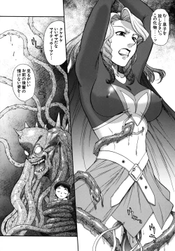 Page 81 of Shinzui Vol.6