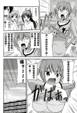 Page 28 of Zoku Hitsujikai no Yuuutsu | 牧羊人的憂郁 續