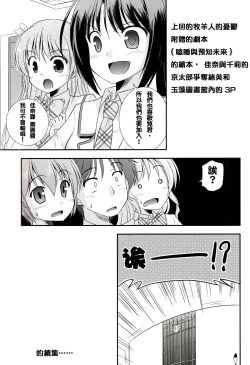 Page 4 of Zoku Hitsujikai no Yuuutsu | 牧羊人的憂郁 續