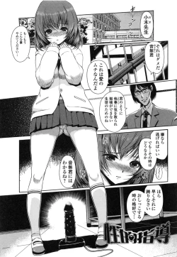 Page 107 of Imouto Swap!