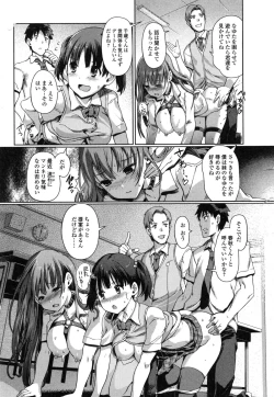 Page 10 of Imouto Swap!
