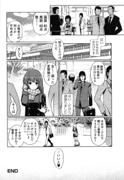 Page 122 of Imouto Swap!