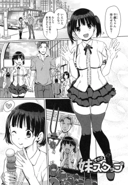 Page 21 of Imouto Swap!