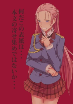 Page 16 of Senjou no Lanseal Gakuen