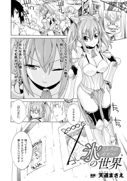 Page 26 of 2D Comic Magazine Joutai Henka de Bad End! Vol. 1