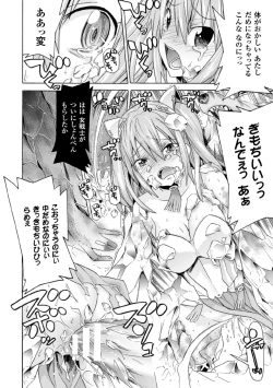Page 38 of 2D Comic Magazine Joutai Henka de Bad End! Vol. 1
