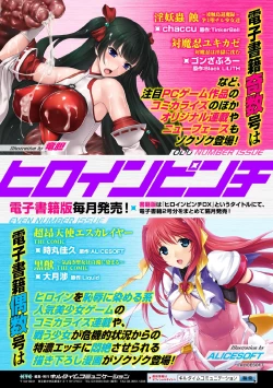 Page 61 of 2D Comic Magazine Joutai Henka de Bad End! Vol. 1