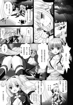 Page 148 of Brandish 2