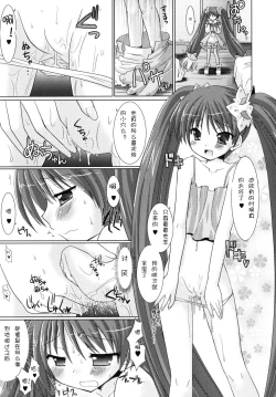 Page 14 of Brandish 2