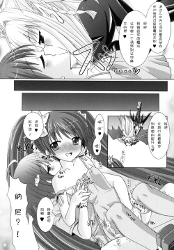 Page 17 of Brandish 2