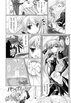Page 25 of Brandish 2